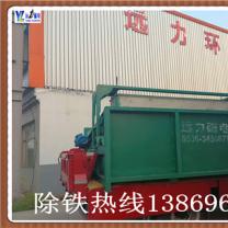 平板式高梯度磁選機價格-山東香蕉视频APP下载