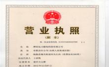 91香蕉视频污在线磁電三證合一營業執照