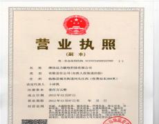 91香蕉视频污在线磁電三證合一營業執照