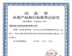 91香蕉视频污在线磁電產品執行標準